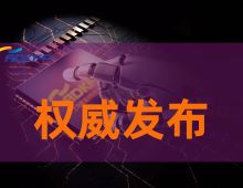 權威發布｜潔凈區互鎖門控制系統